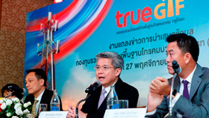 ทรู เปิดตัวกองทุนรวม โครงสร้างพื้นฐานโทรคมนาคม รายแรกในประเทศไทย