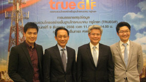 กองทุนทรูโกรท (TRUEGIF) นำเสนอข้อมูลแก่นักลงทุน และประชาชนชาวใต้ที่หาดใหญ่